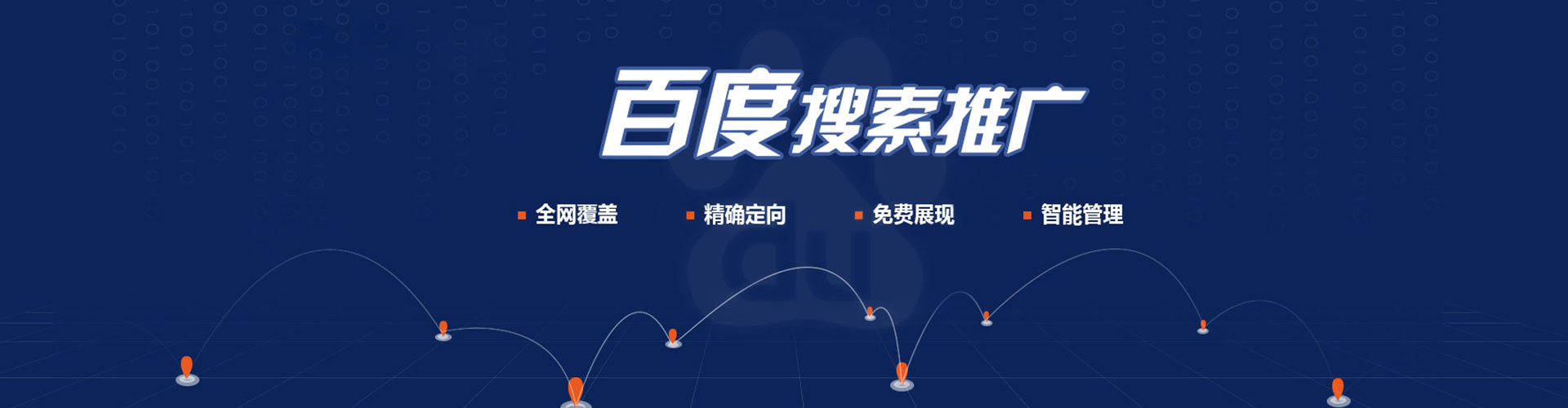 芦洲百度开户高返点